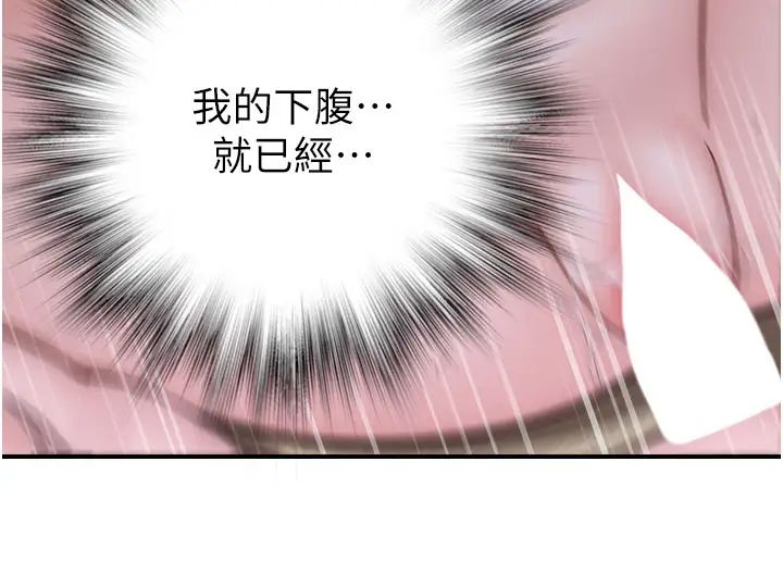 繼母的香味第33話-令人上癮的女人香