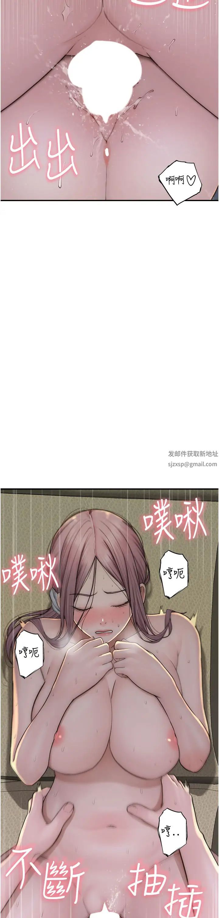 继母的香味第33话-令人上瘾的女人香