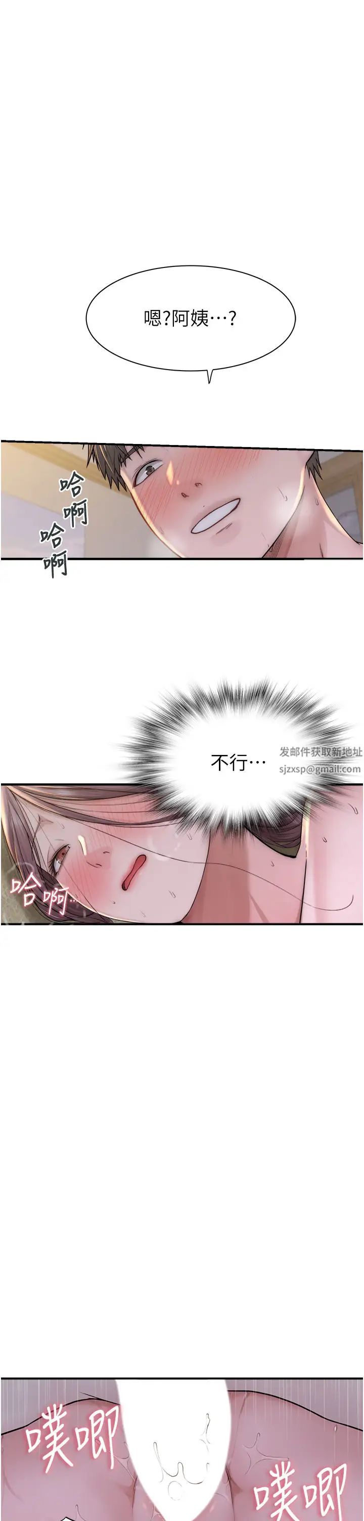 繼母的香味第33話-令人上癮的女人香