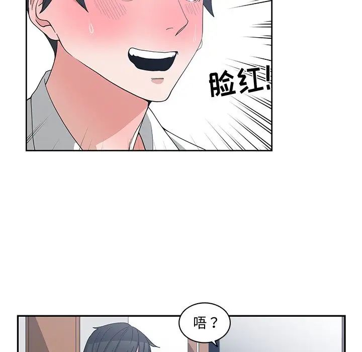 青梅竹马第12话