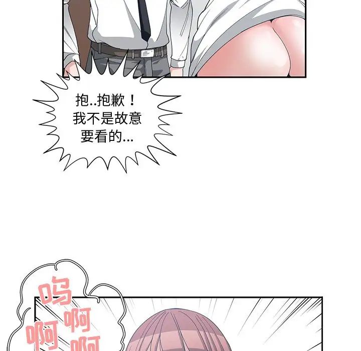 青梅竹马第12话