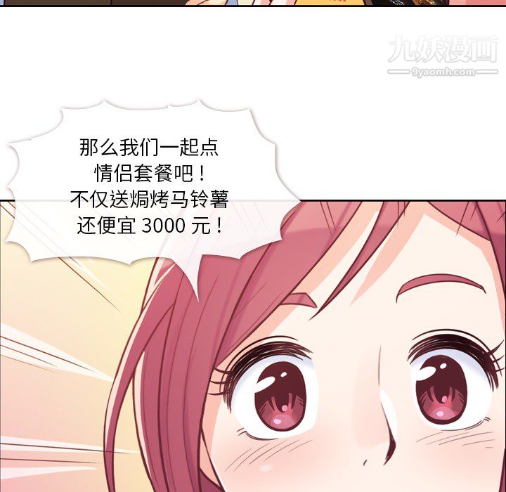 郑主任为何这样第8话