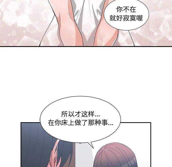 青梅竹马第12话