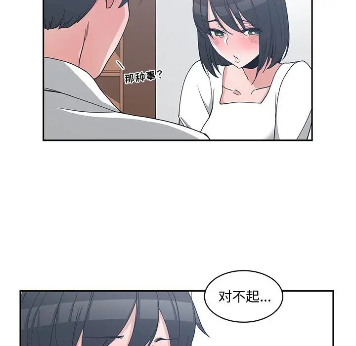 青梅竹马第12话