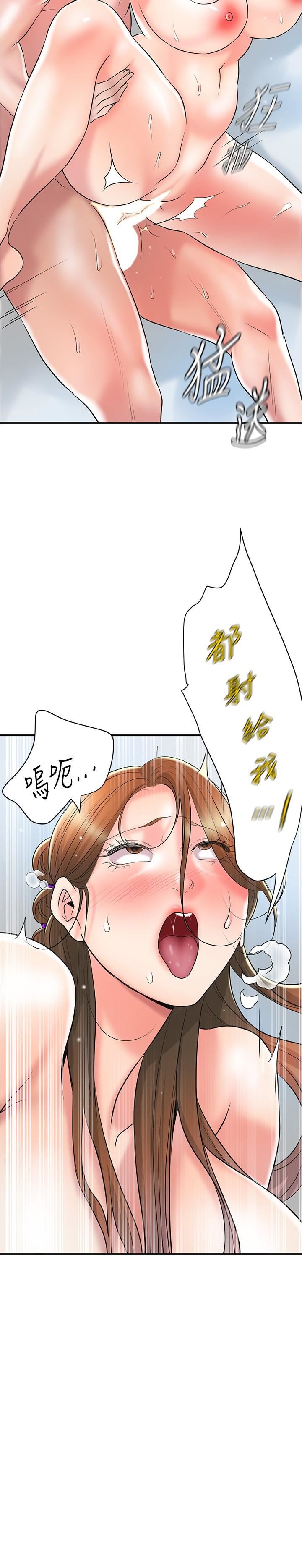 幸福督市第107话-上面和下面都很美味