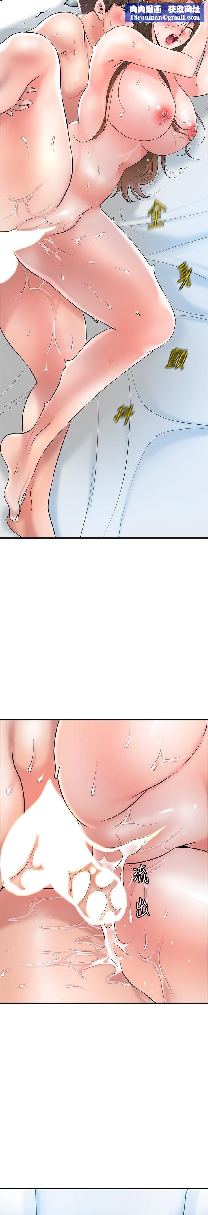 幸福督市第107话-上面和下面都很美味