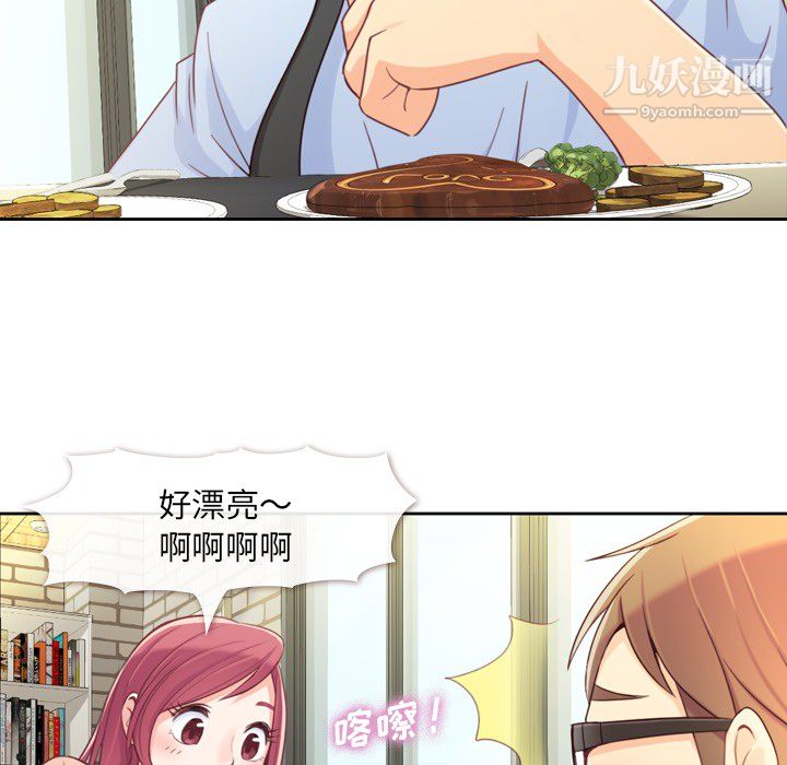 郑主任为何这样第8话