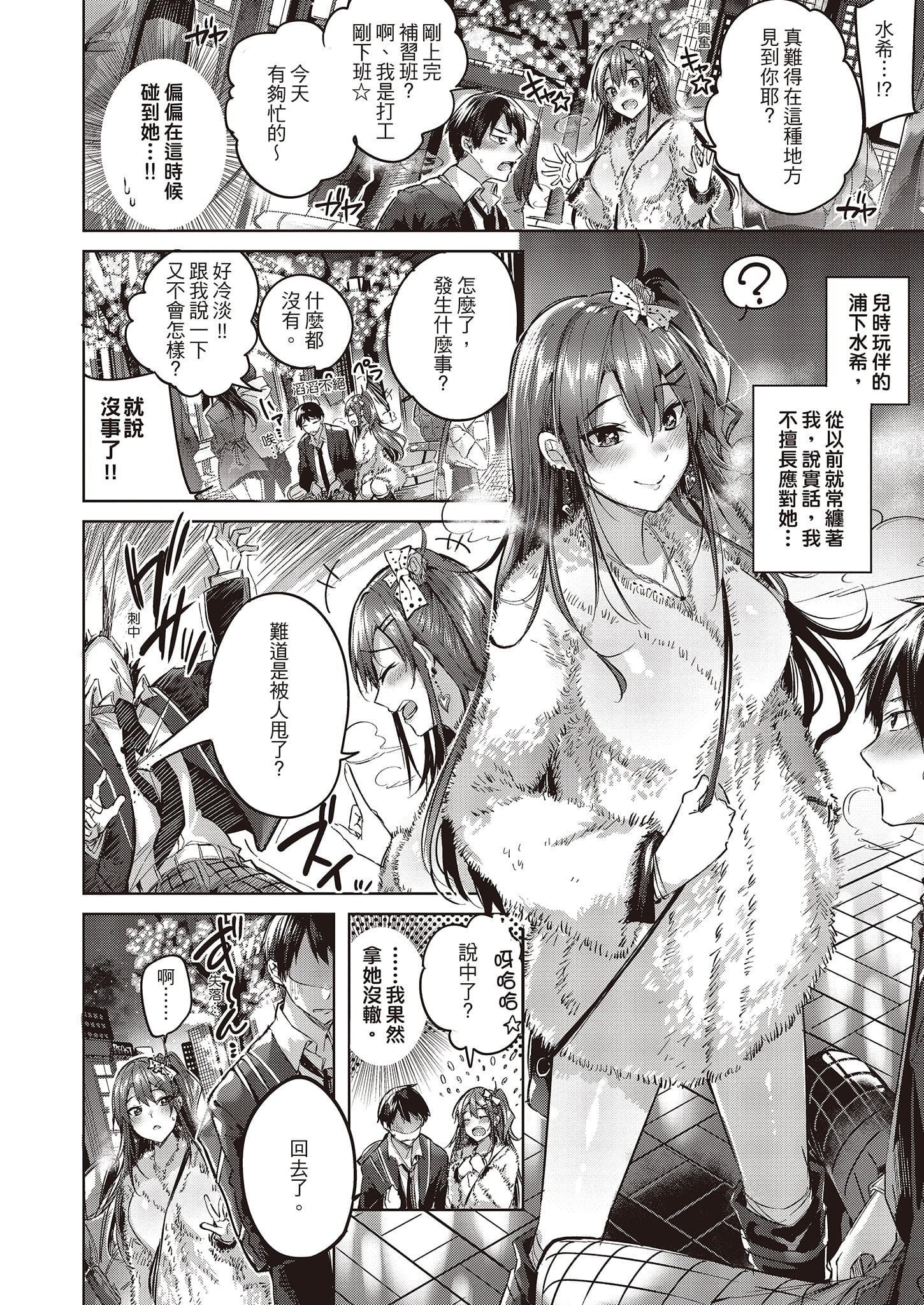 [kakao]なかだしストライク![中国翻訳][DL版][kakao]なかだしストライク![中国翻訳][DL版]