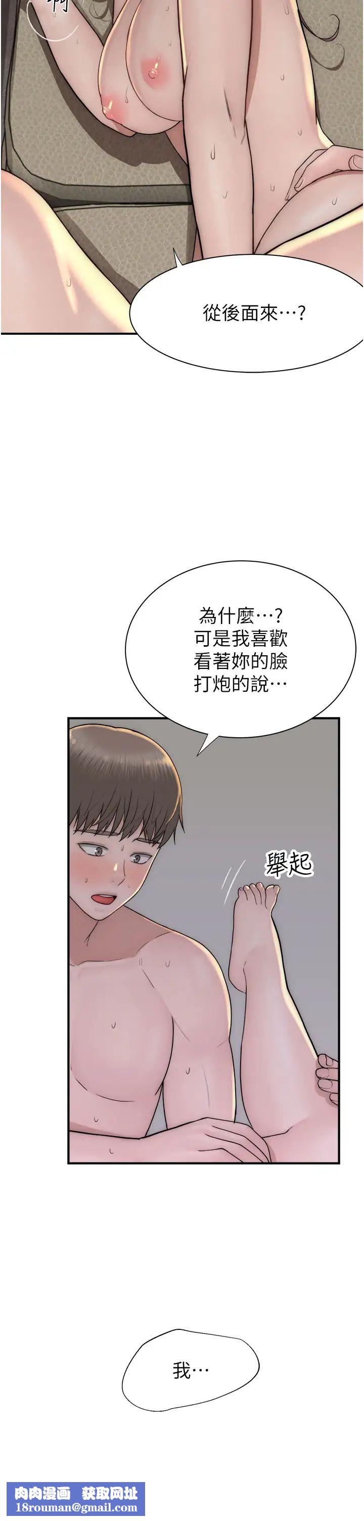 继母的香味第34话-彻底变成母狗的阿姨