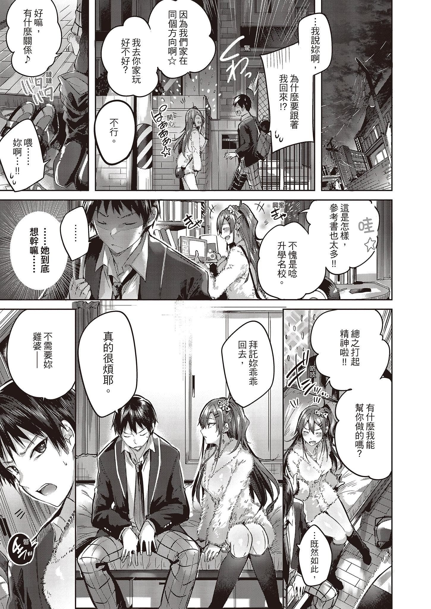 [kakao]なかだしストライク![中国翻訳][DL版][kakao]なかだしストライク![中国翻訳][DL版]