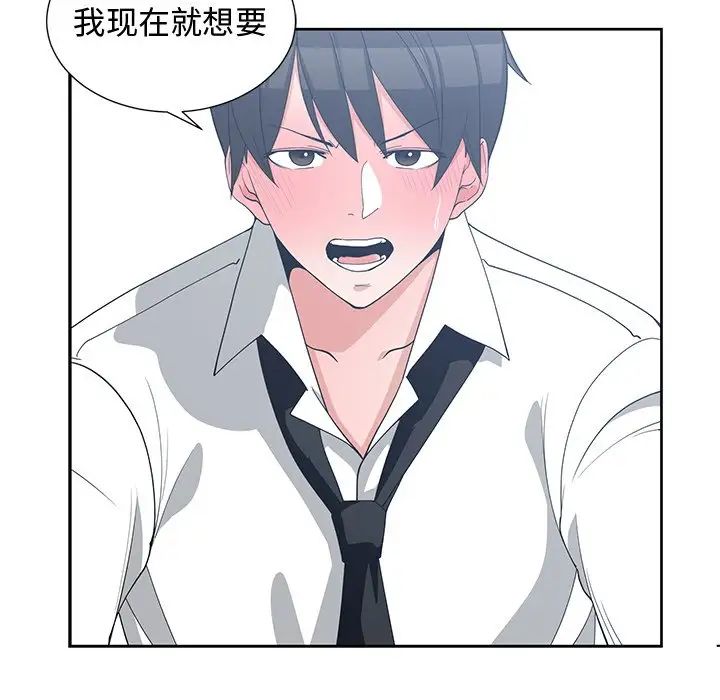 青梅竹馬第12话