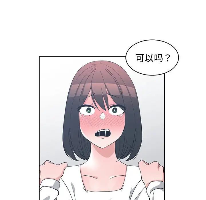 青梅竹馬第12话