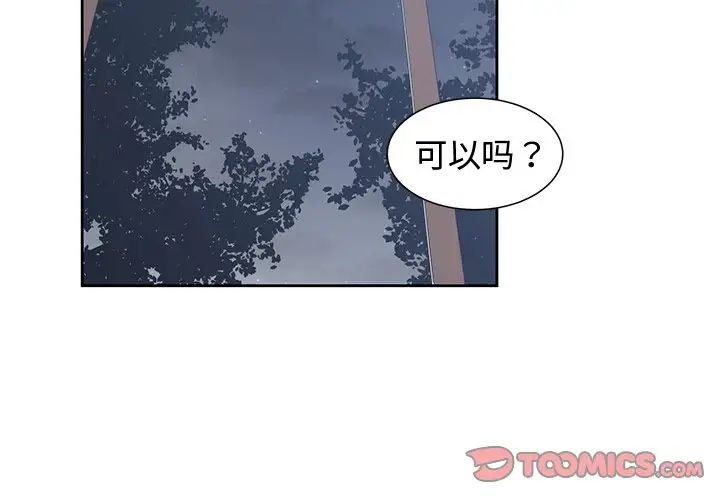 青梅竹马第13话