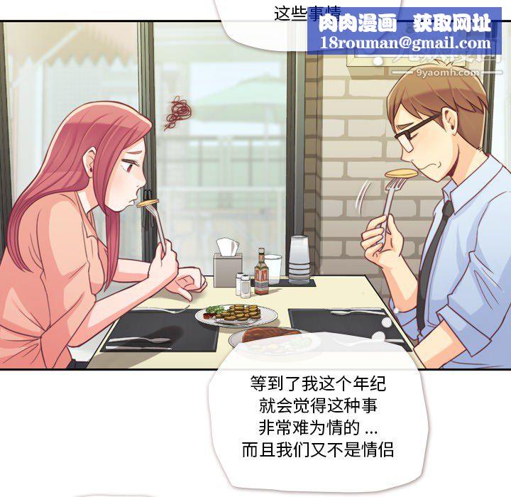 郑主任为何这样第8话