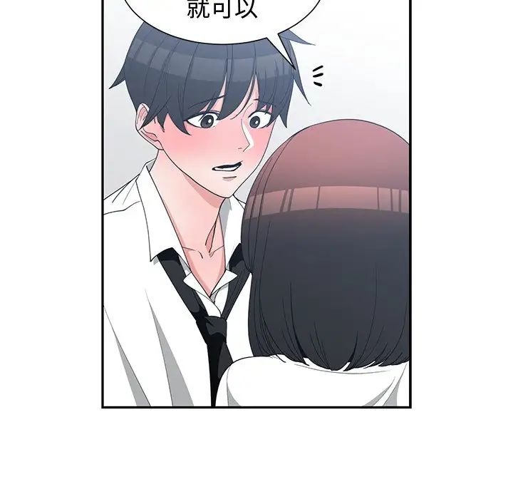 青梅竹马第13话