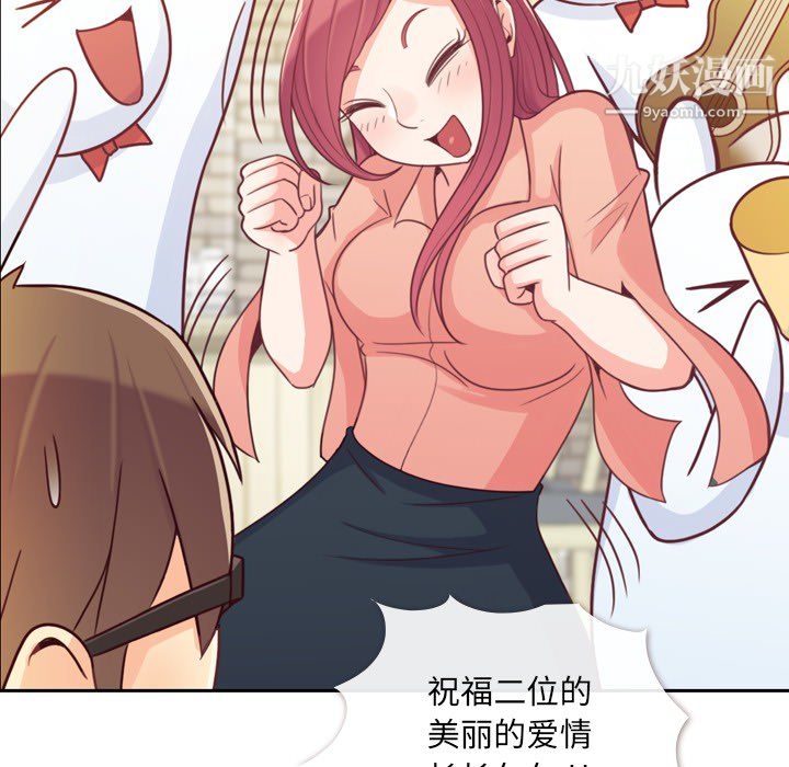 郑主任为何这样第8话