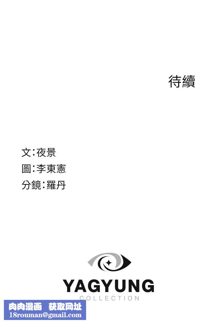 繼母的香味第34話-徹底變成母狗的阿姨