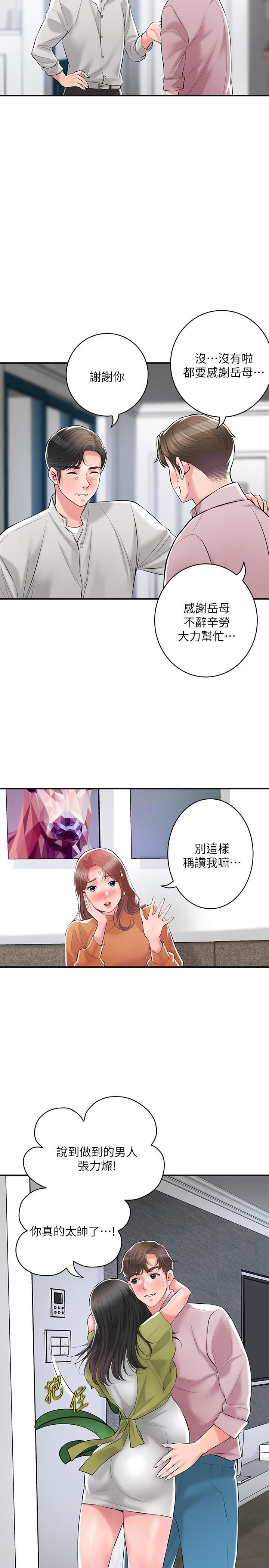 幸福督市第108话-最终话-人夫的幸福生活