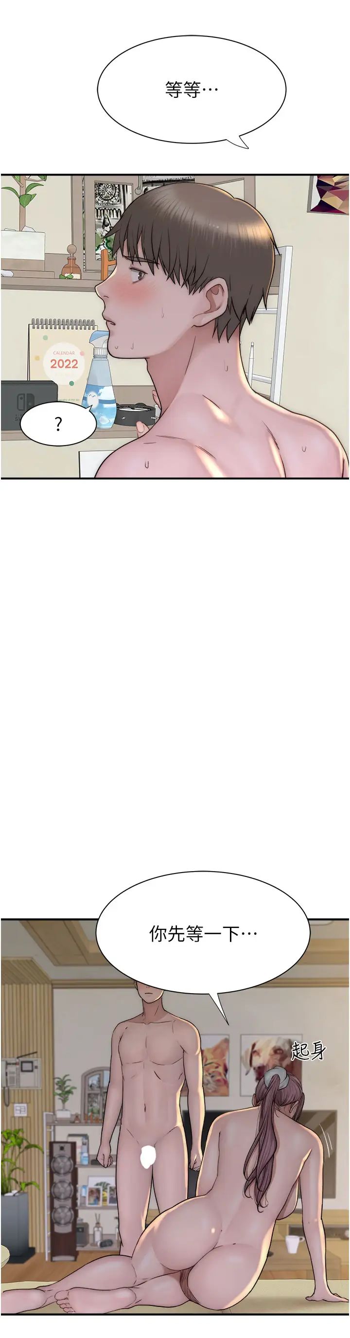 继母的香味第35话-我们来玩点兴奋的…