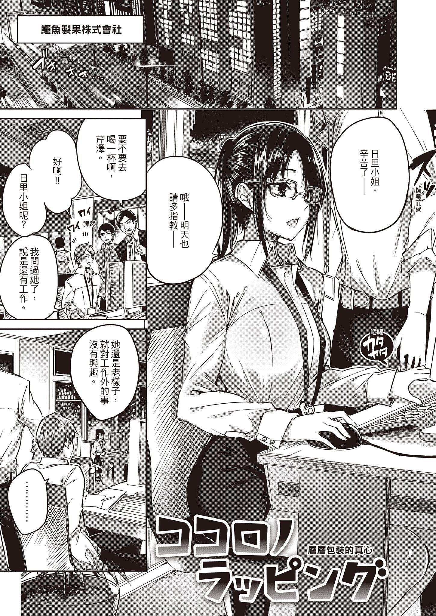 [kakao]なかだしストライク![中国翻訳][DL版][kakao]なかだしストライク![中国翻訳][DL版]