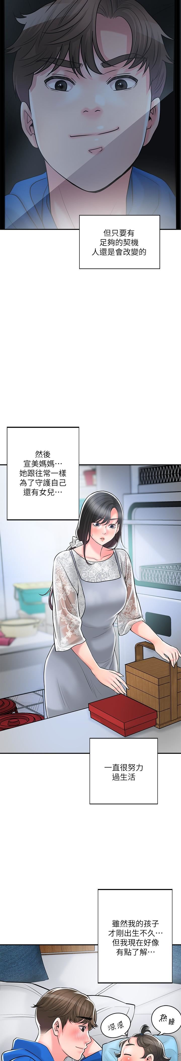 幸福督市第108话-最终话-人夫的幸福生活