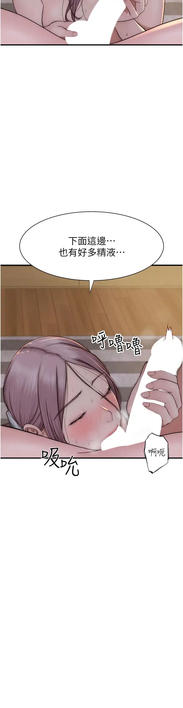 继母的香味第35话-我们来玩点兴奋的…