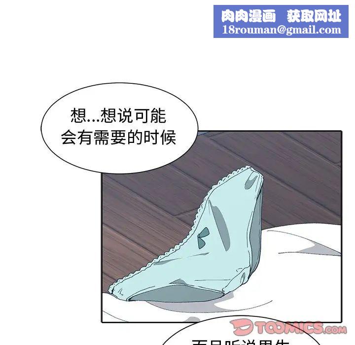 青梅竹马第13话