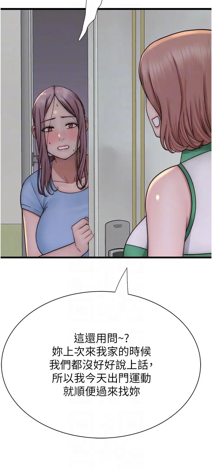 继母的香味第35话-我们来玩点兴奋的…