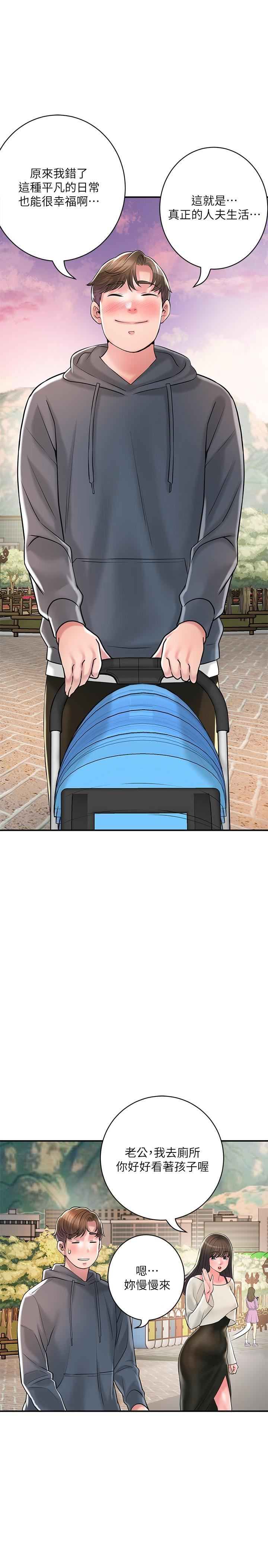 幸福督市第108话-最终话-人夫的幸福生活