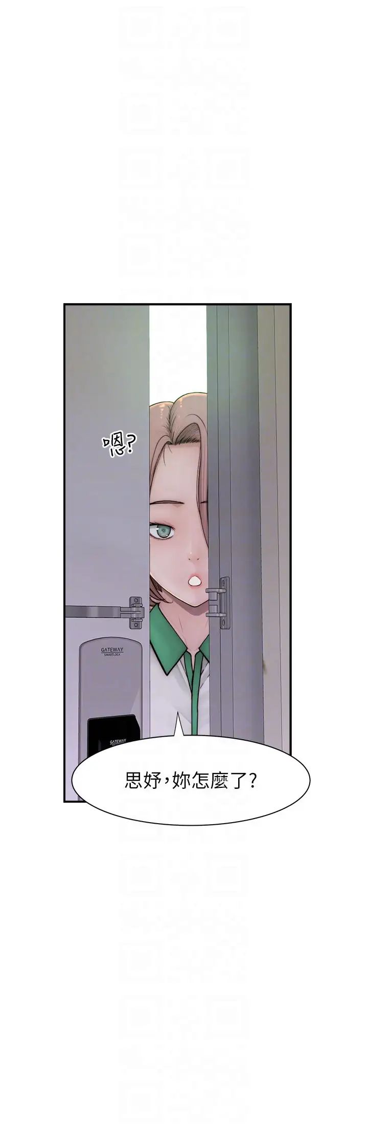 继母的香味第35话-我们来玩点兴奋的…