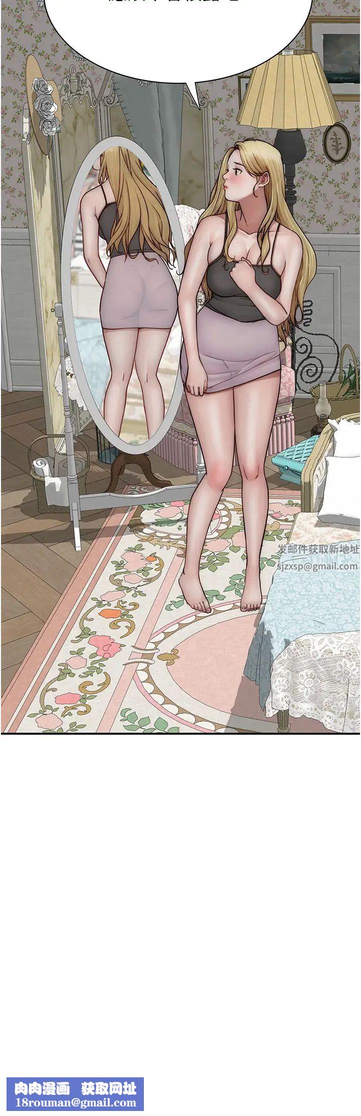 繼母的香味第35話-我們來玩點興奮的…