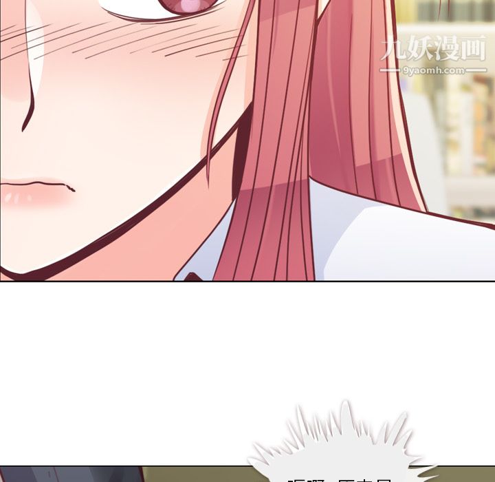 鄭主任為何這樣第9話