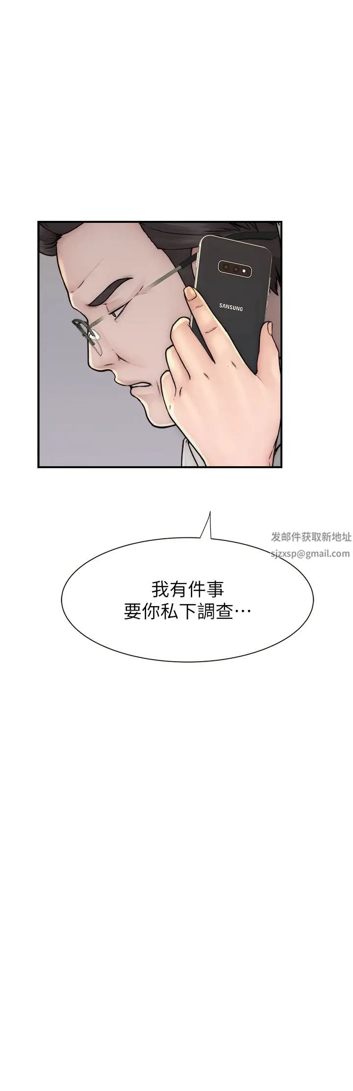 继母的香味第35话-我们来玩点兴奋的…