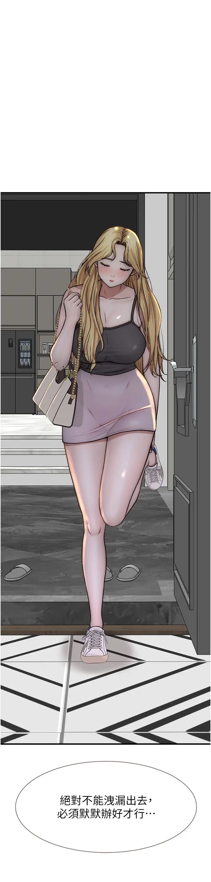 繼母的香味第35話-我們來玩點興奮的…