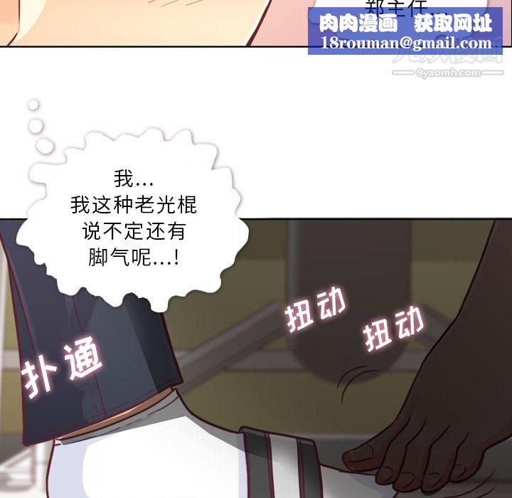 郑主任为何这样第9话