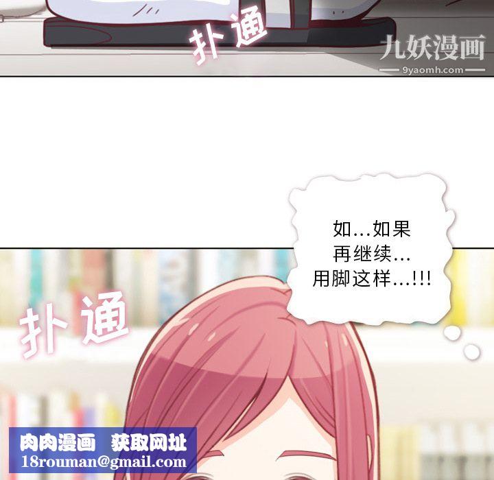 郑主任为何这样第9话