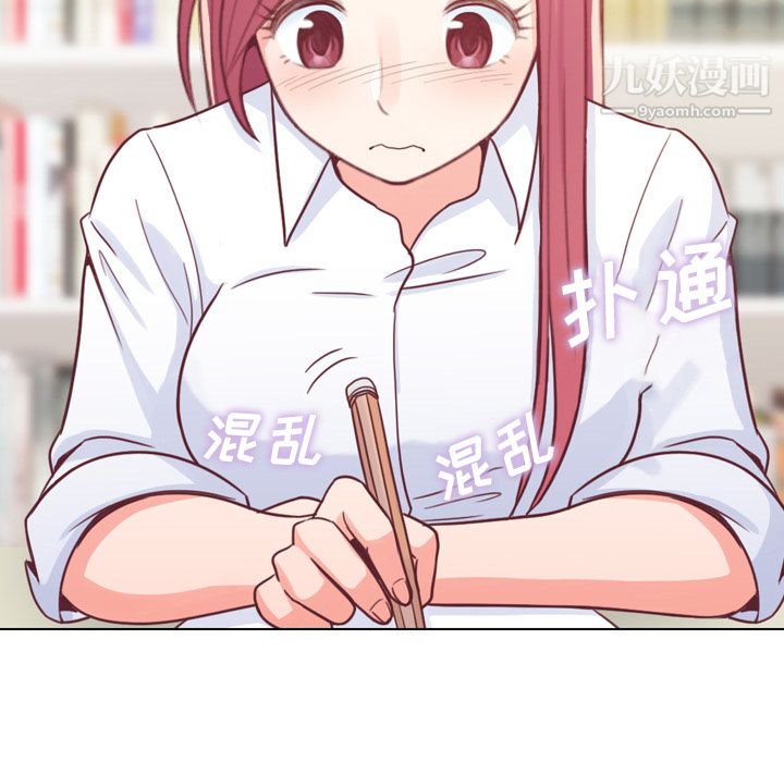 鄭主任為何這樣第9話