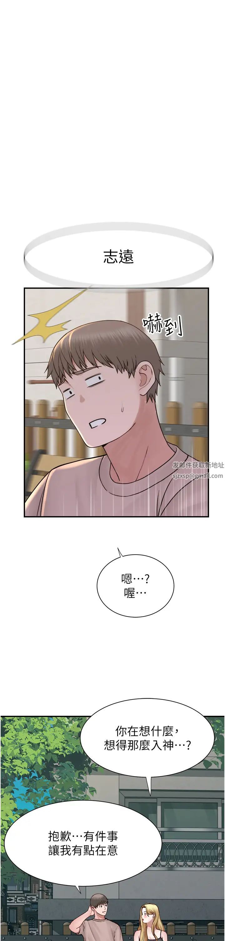 繼母的香味第35話-我們來玩點興奮的…