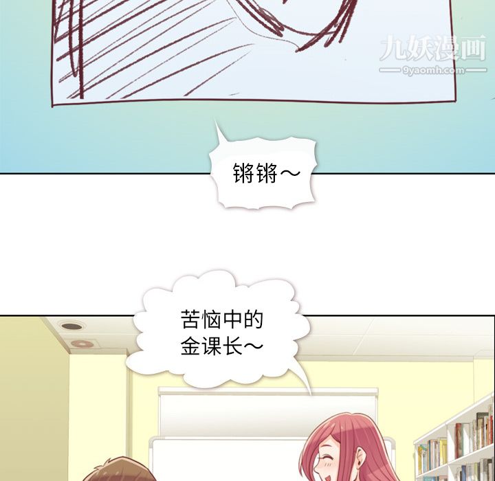 郑主任为何这样第9话