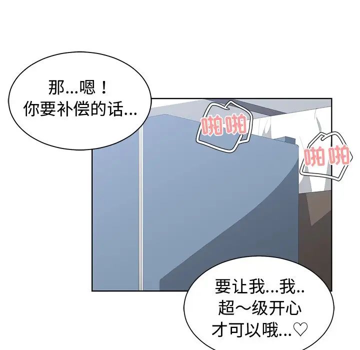 青梅竹马第13话