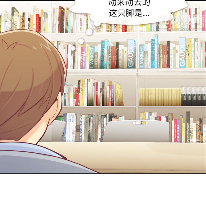 鄭主任為何這樣第9話