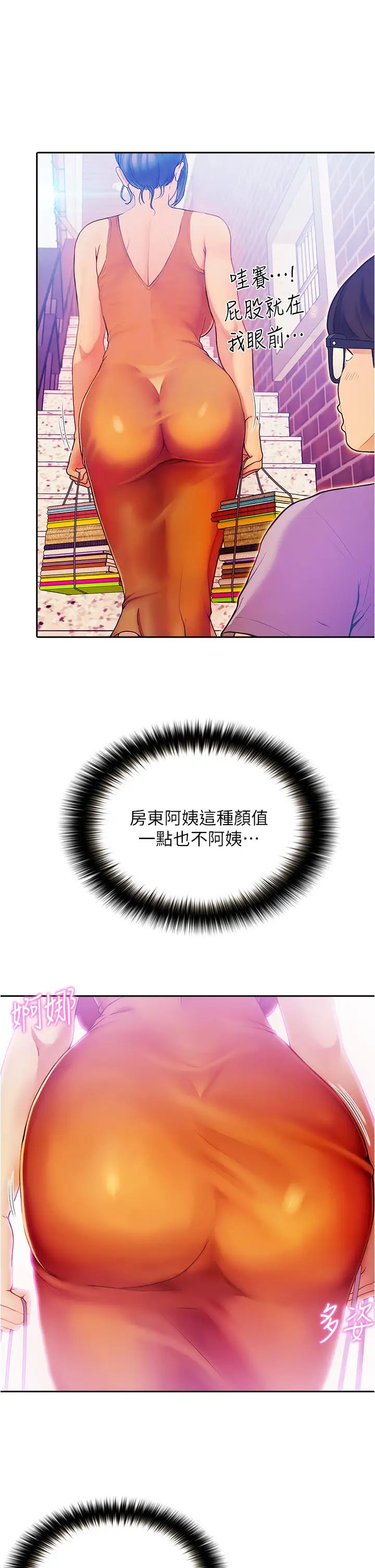 大学骑遇记第1话-上瞭大学就能跟女友打炮?