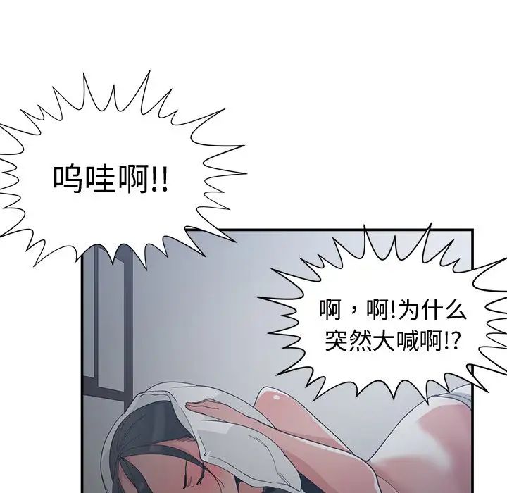 青梅竹马第13话