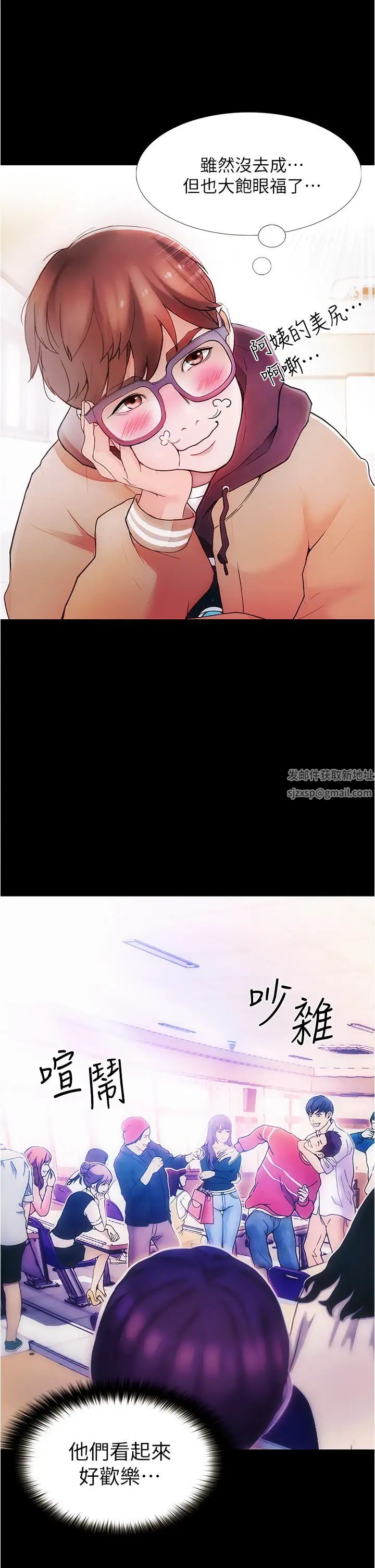 大学骑遇记第1话-上瞭大学就能跟女友打炮?