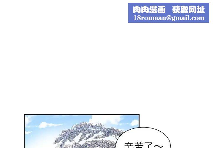 青梅竹马第14话