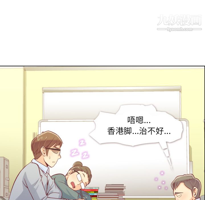 郑主任为何这样第9话