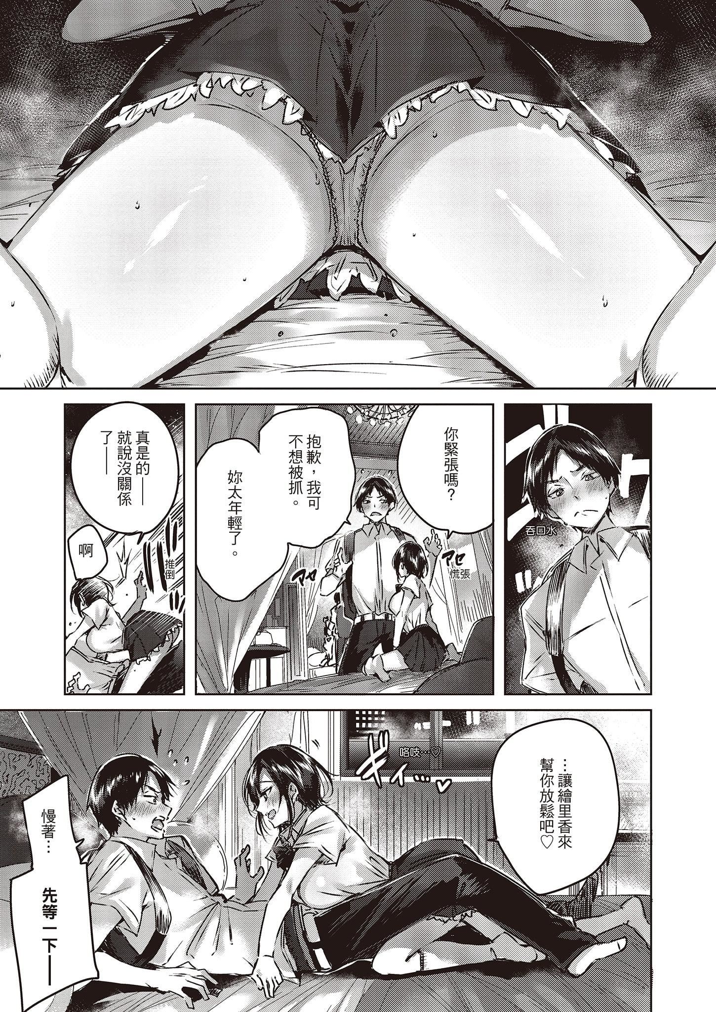 [kakao]なかだしストライク![中国翻訳][DL版][kakao]なかだしストライク![中国翻訳][DL版]