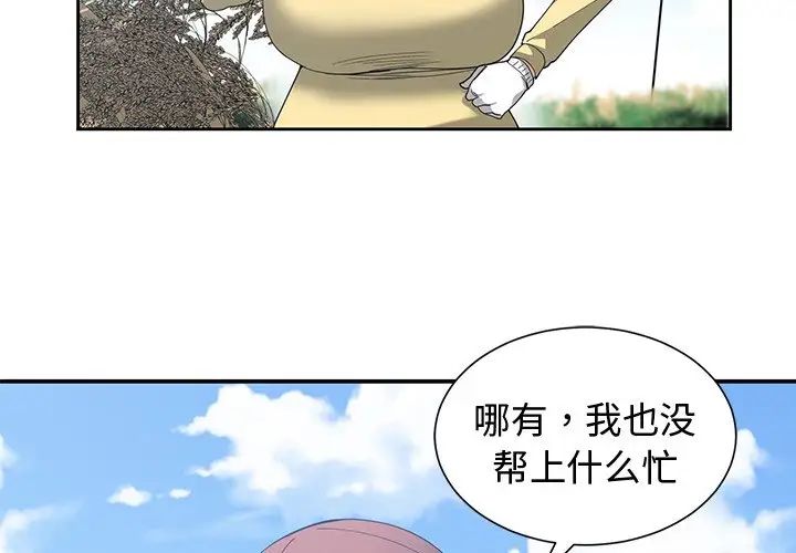 青梅竹马第14话