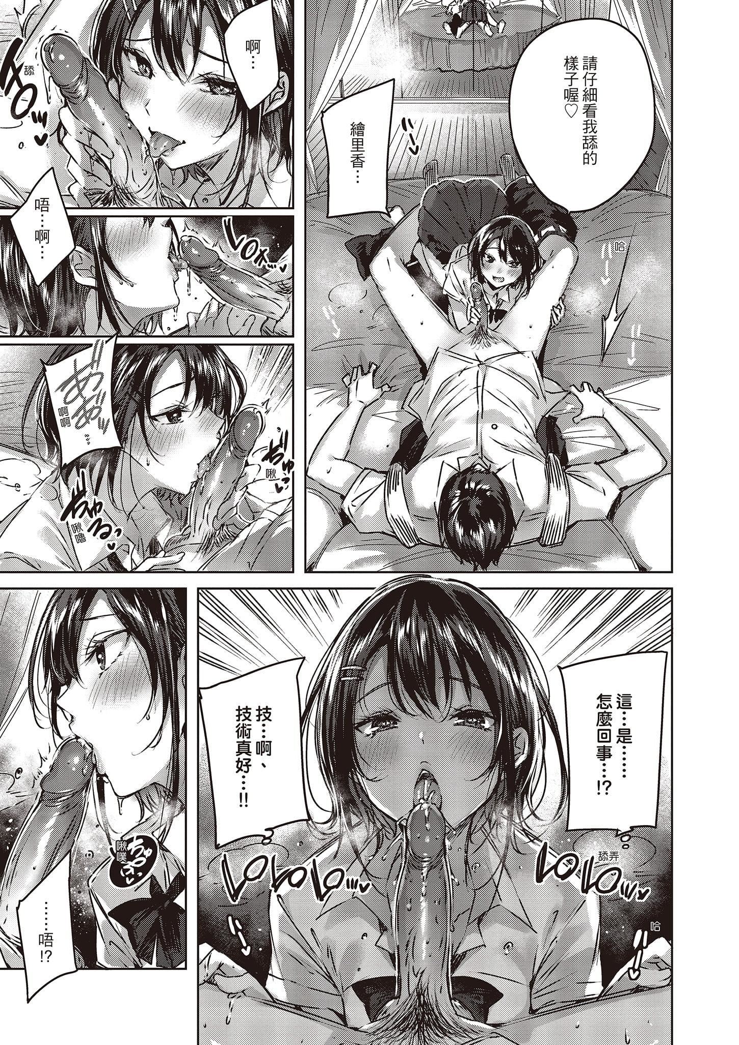 [kakao]なかだしストライク![中國翻訳][DL版][kakao]なかだしストライク![中國翻訳][DL版]