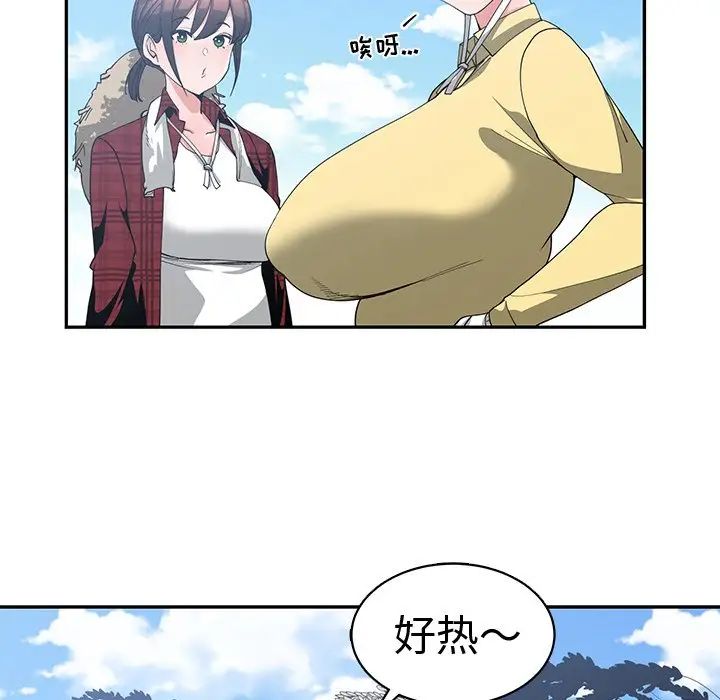 青梅竹马第14话